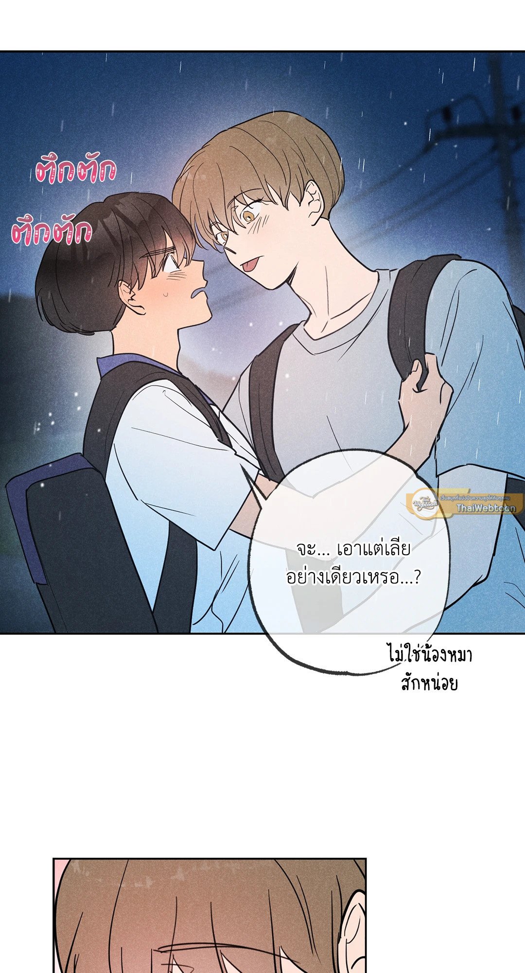 หน้า 23