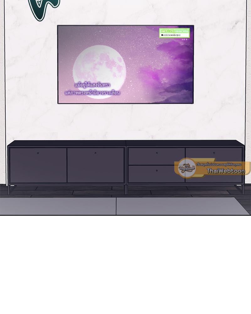 Monochrome Rumor ตอนที่ 102 - รูปที่ 2