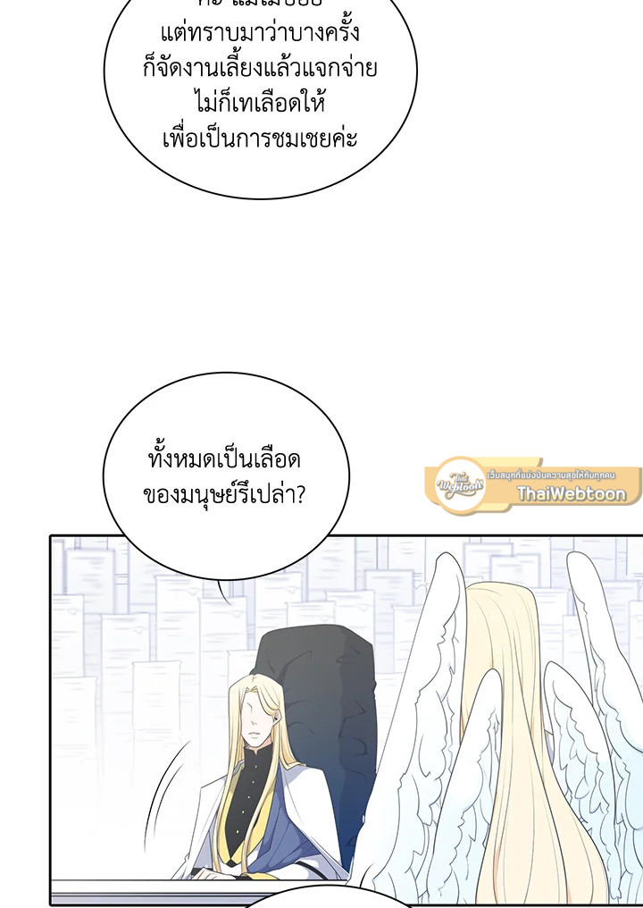 เอลควิเนซ ราชันแห่งภูต | Elqueeness ตอนที่ 109 - รูปที่ 2