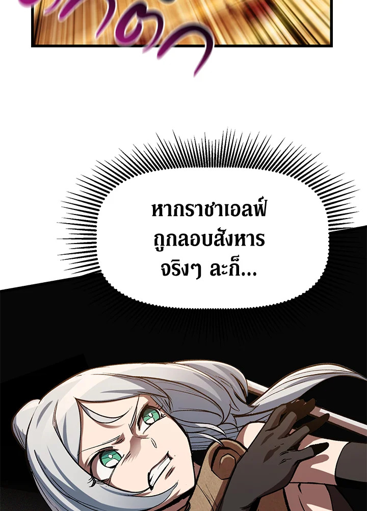 การเอาชีวิตรอดของราชาดาบในต่างโลก | Otherworldly Sword King's Survival Records ตอนที่ 128 - รูปที่ 2