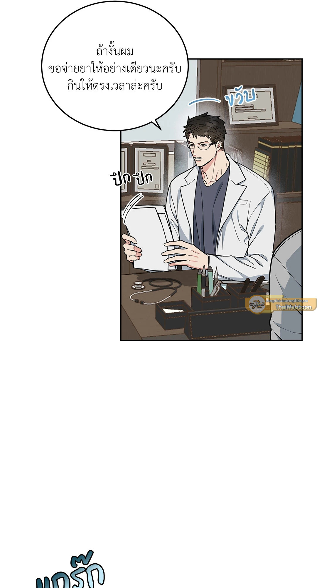 Dog and Bird (R+) ตอนที่ 23 - รูปที่ 2