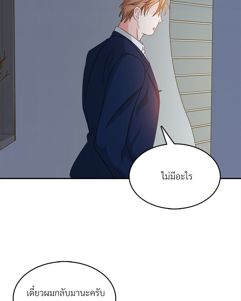 เมื่อผมต้องรับบทพระเอกตัวร้าย | Survive! Gwang Gong! ตอนที่ 10 - รูปที่ 2