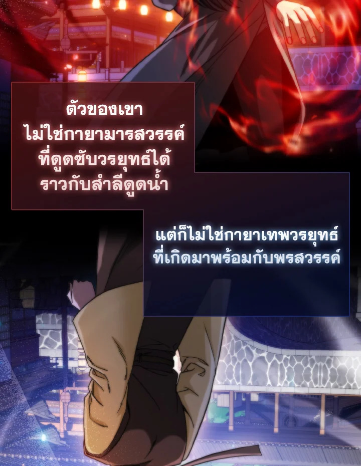 ย้อนมาอีกที พ่วงดีกรีเซียนวรยุทธ์ | I Came Back as a Martial Genius ตอนที่ 12 - รูปที่ 2