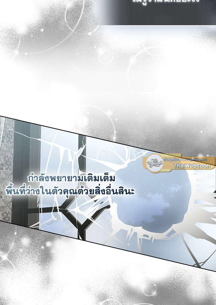 ฝ่าบาท อย่าฆ่ากันอีกนะเพคะ | Your Majesty,Please Don't Kill Me Again ตอนที่ 125 - รูปที่ 2