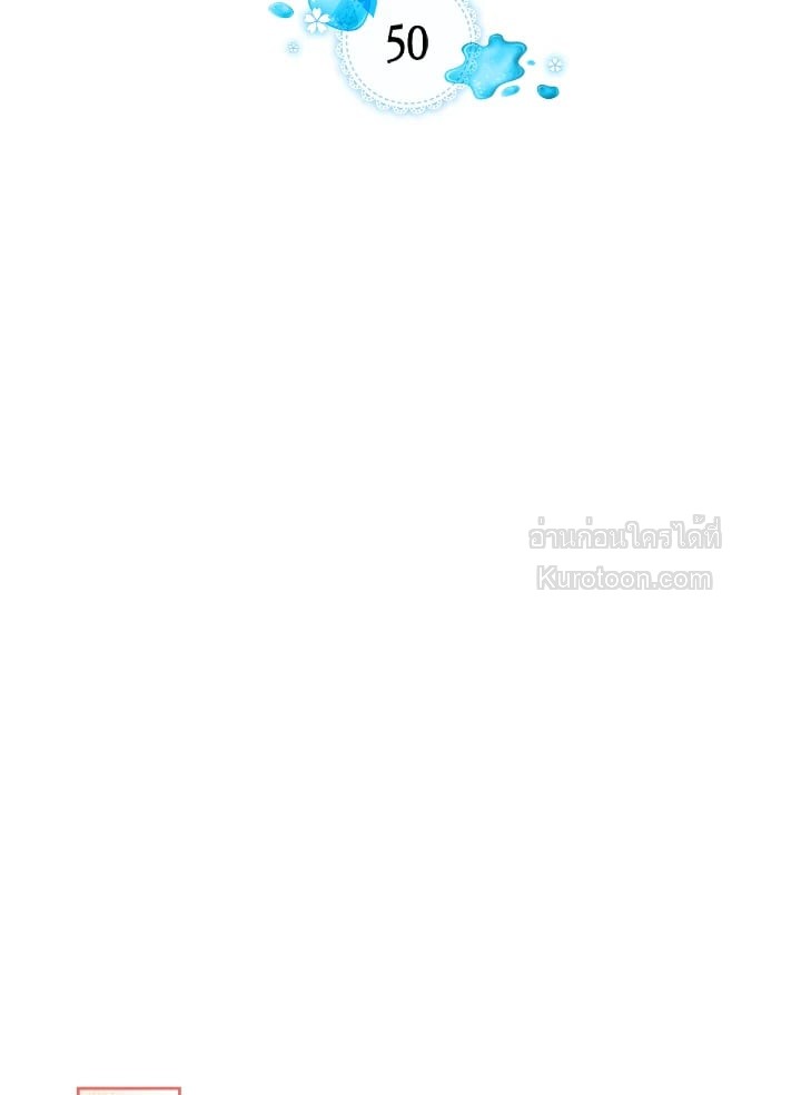 พระเอกอสูรอาศัยอยู่ใต้เตียงฉัน | The Male Lead Monster Lives Under My Bed ตอนที่ 50 - รูปที่ 2