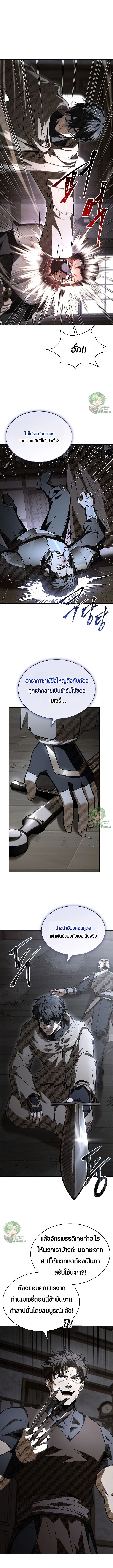 Night of the Soulless Heathens ค่ำคืนแห่งคนนอกรีตไร้วิญญาณ ตอนที่ 43 - รูปที่ 2