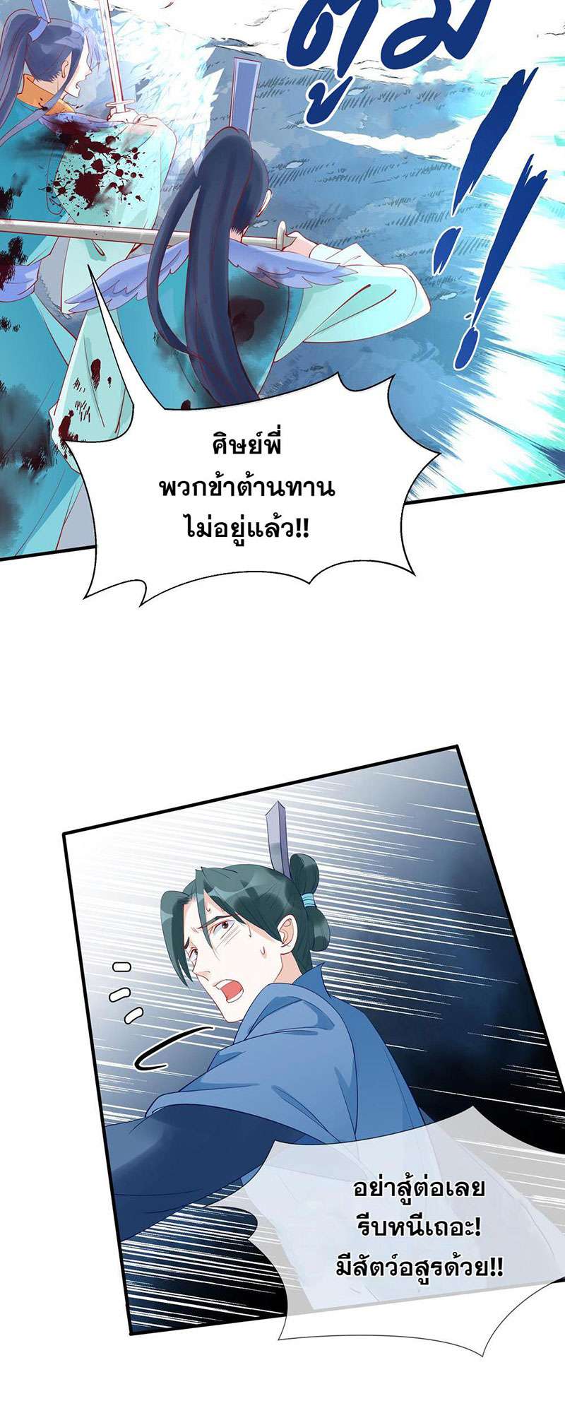 หน้า 38