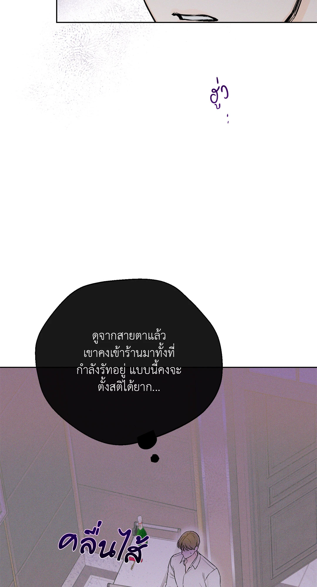 เดือน 12 | December ตอนที่ 33 - รูปที่ 2