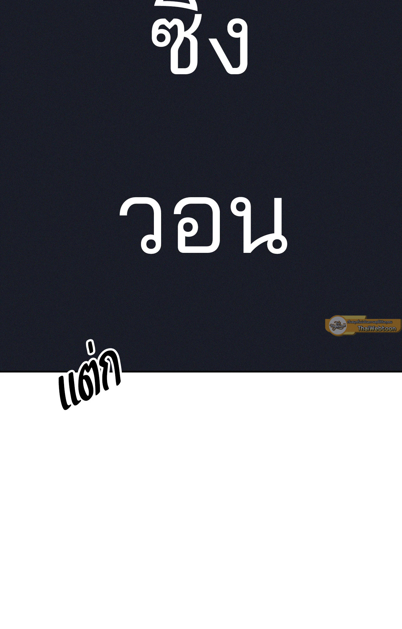 Onward ตอนที่ 97.01 - รูปที่ 2