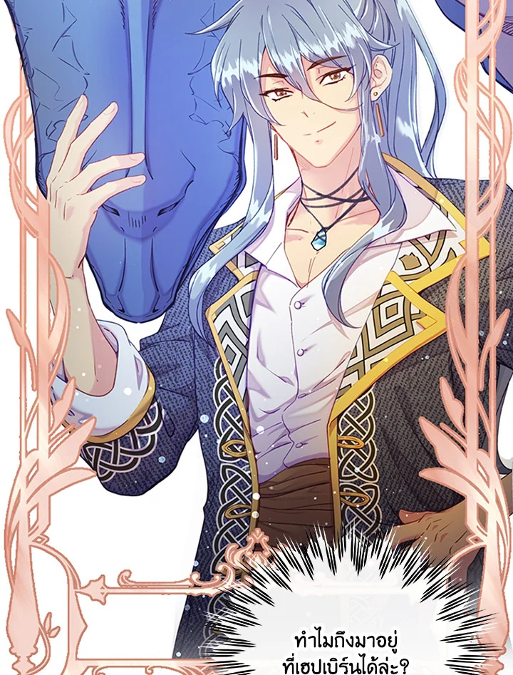 ฉันคือตัวประกอบผู้ทรงพลัง | The Mighty Extra: One Girl Changes the World ตอนที่ 25 - รูปที่ 2