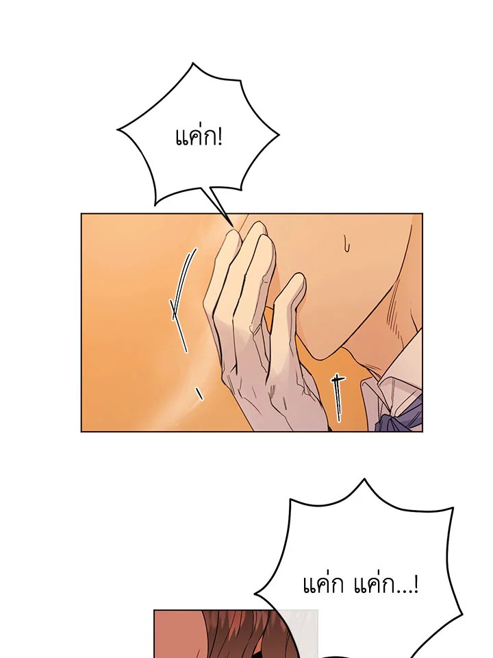 เจ้านายที่รัก Master's Pet ตอนที่ 26 - รูปที่ 2