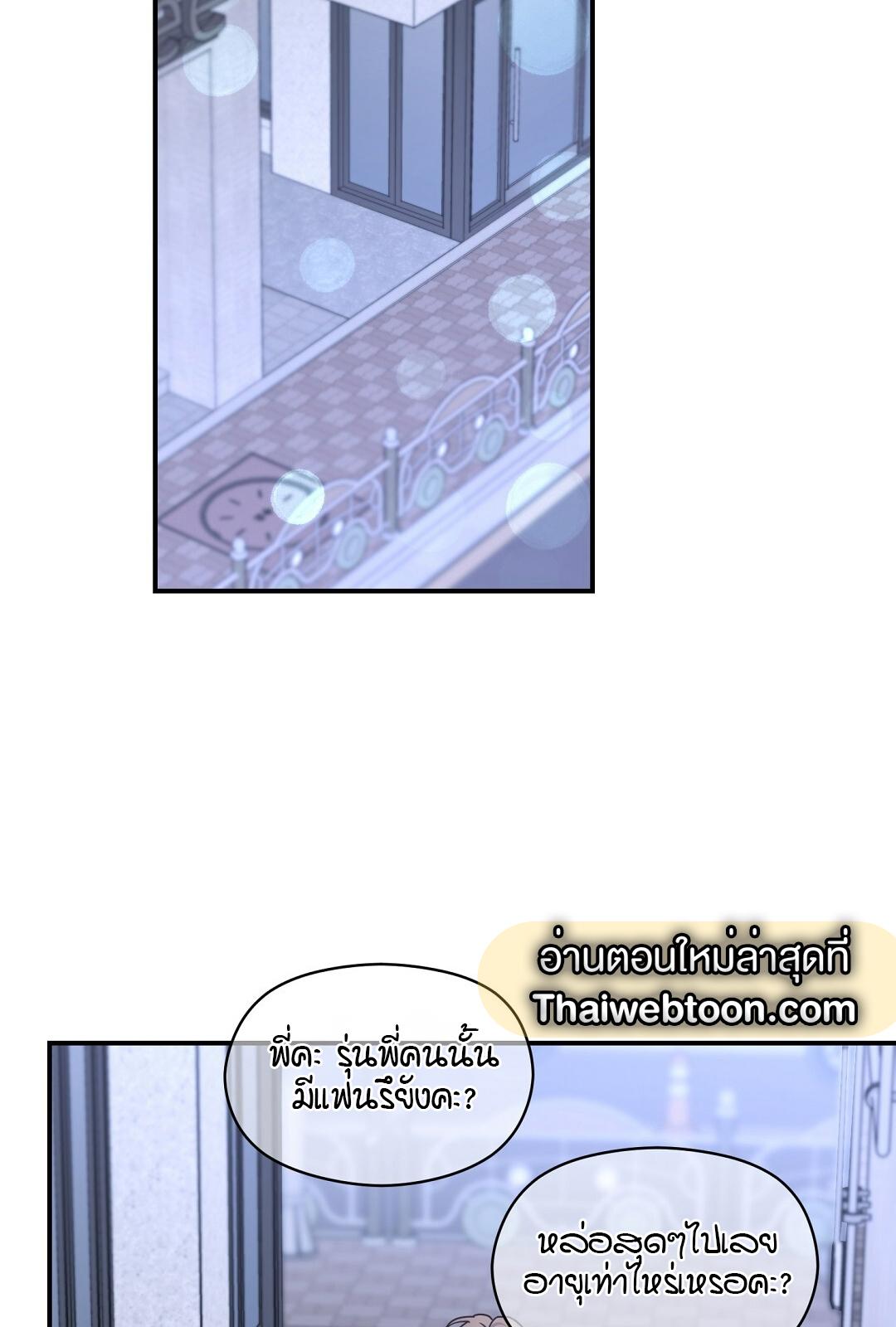 Alpha Trauma ตอนที่ 4 - รูปที่ 2