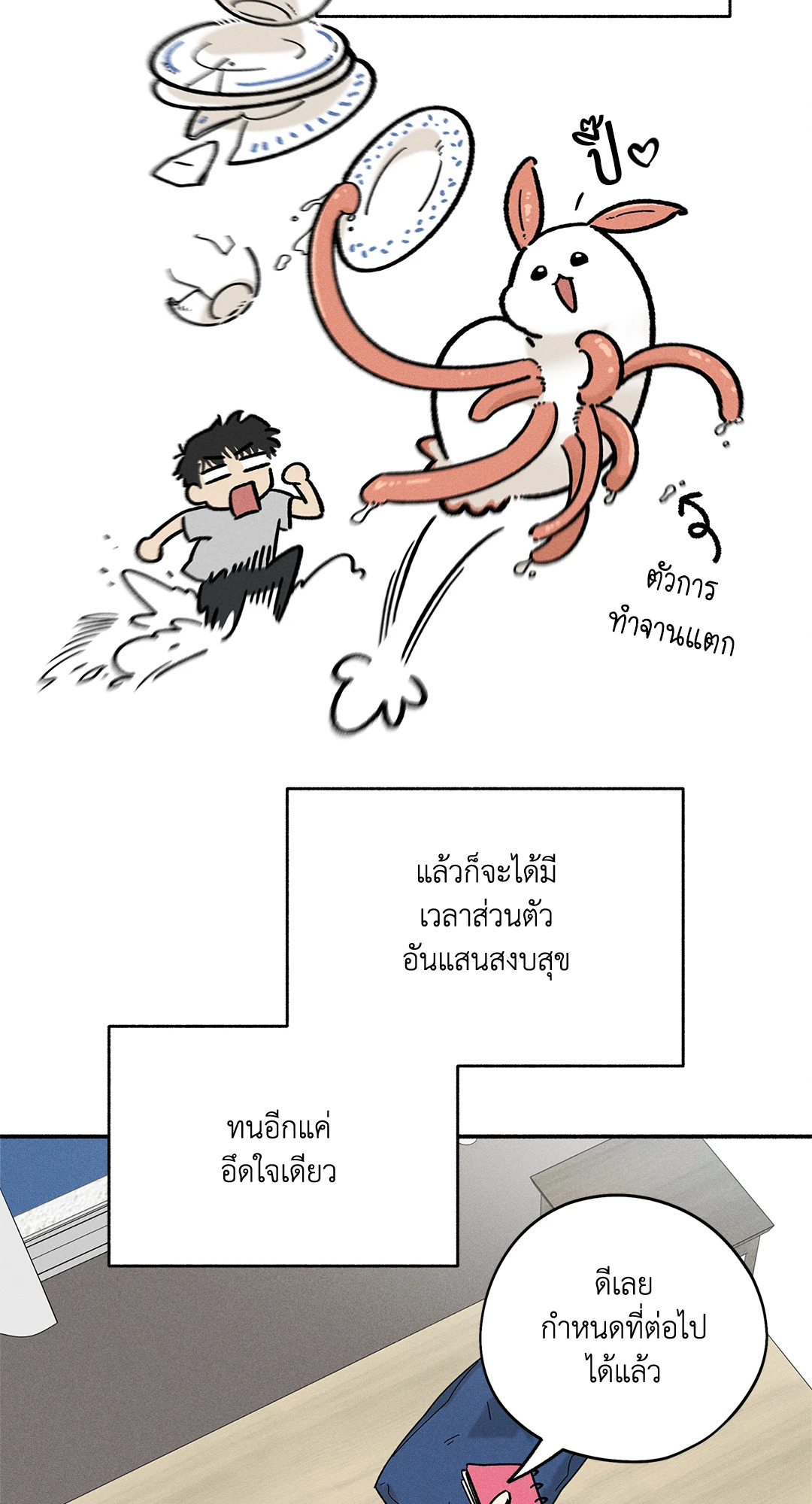 หน้า 53