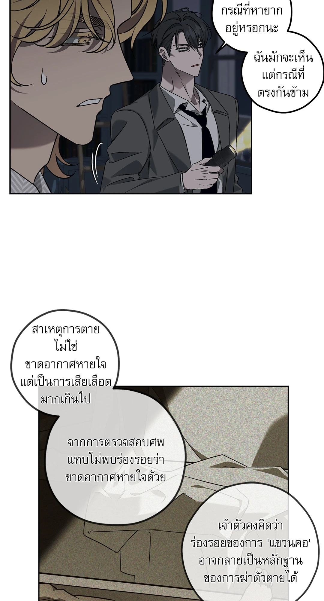 หน้า 24
