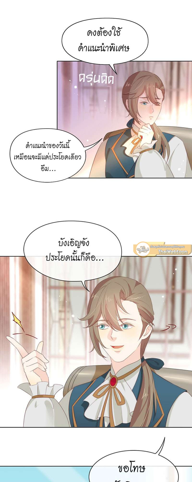หน้า 23