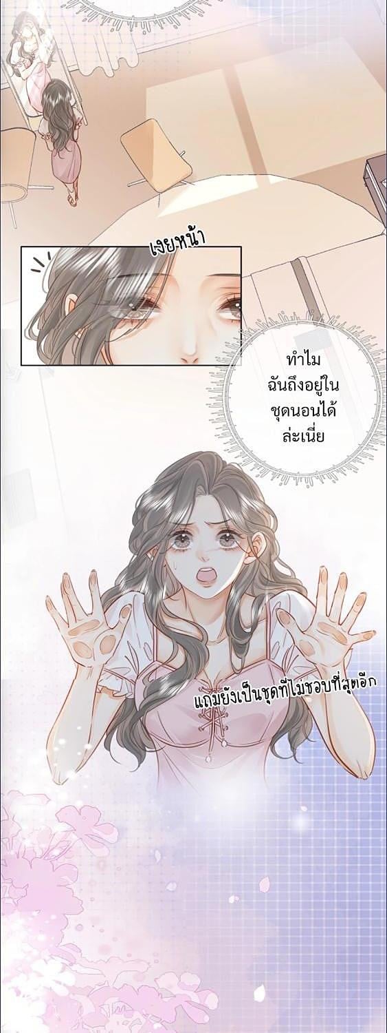 miss gu & miss qu เขยิบอีกนิดให้ชิดหัวใจ | Twin Flames of Destiny (GL) ตอนที่ 13 - รูปที่ 2