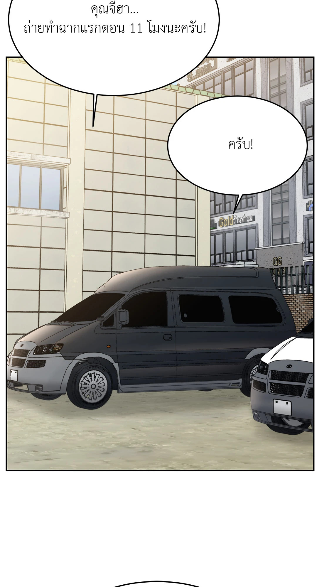 หน้า 85
