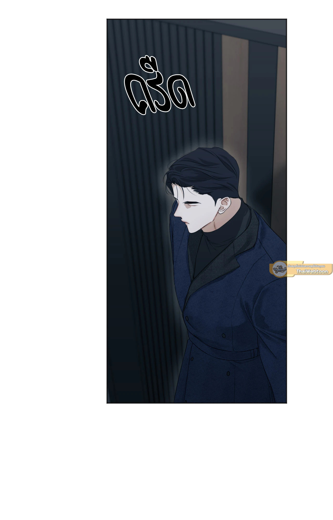 ใคร่ราคะ | Cry Me a River (+R) ตอนที่ 60 - รูปที่ 2