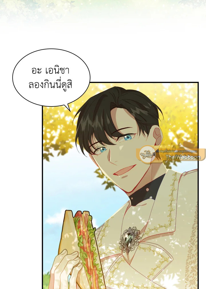 องค์หญิงคนสุดท้องแห่งไฮพีเรียน | The Youngest Princess ตอนที่ 69 - รูปที่ 2