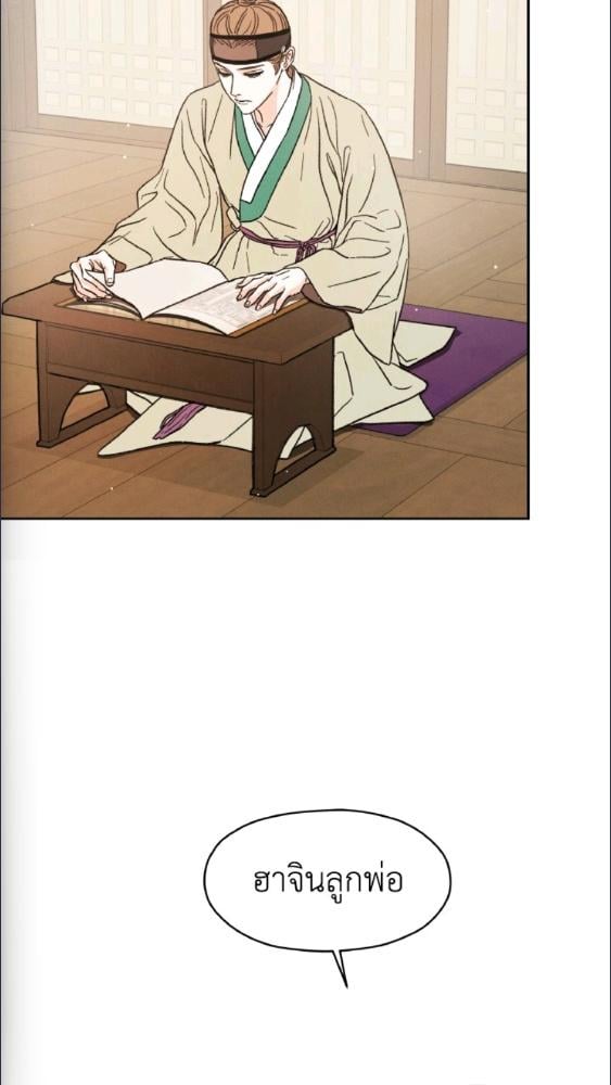 ใต้ร่มดอกเหมย | Under the Plum Blossom Tree ตอนที่ 37 - รูปที่ 2