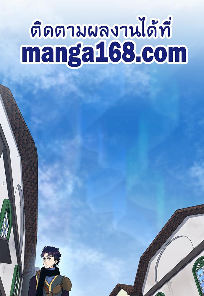 The Beginning After the End ตอนที่ 121 - รูปที่ 2