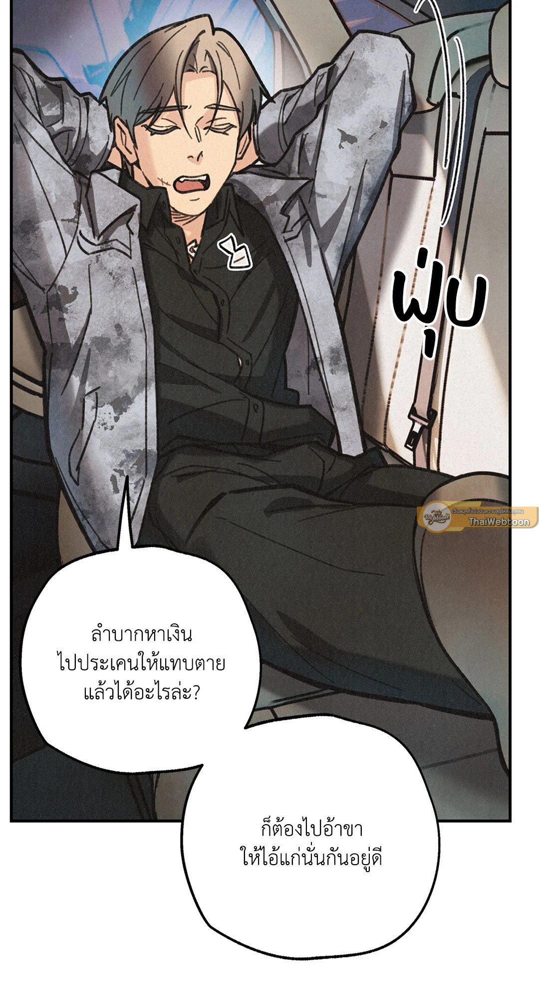 หน้า 101