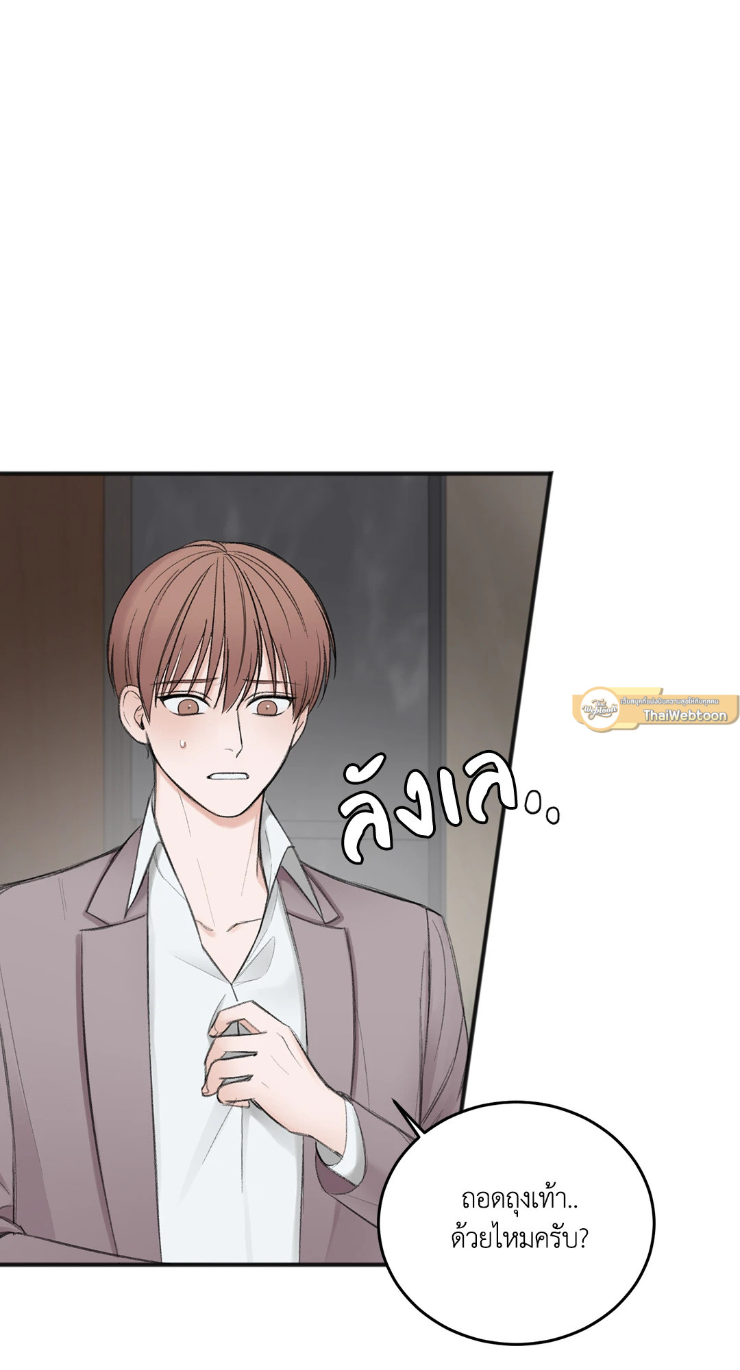 In the Private Room ตอนที่ 12 - รูปที่ 2