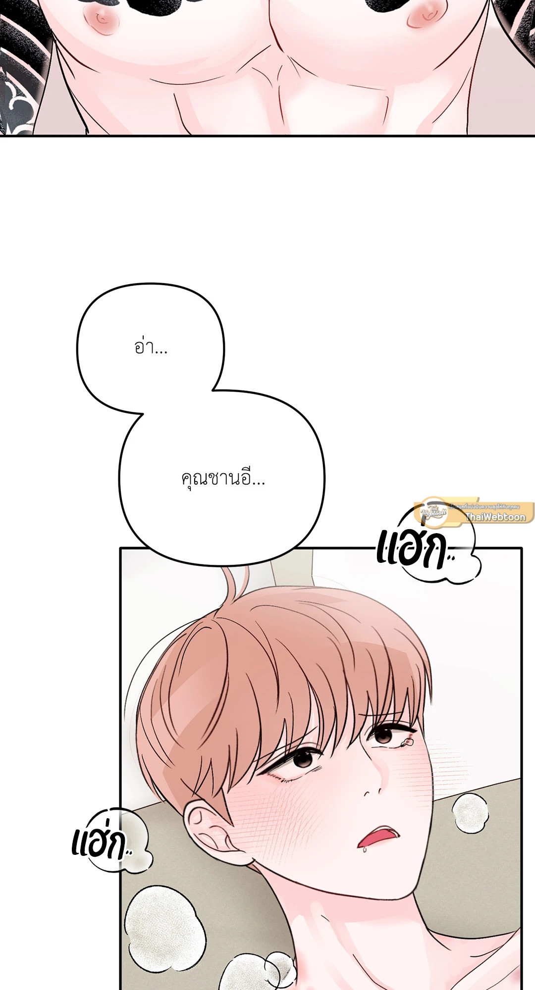 วัยรุ่น ว้าวุ่นรัก | Plot Bagus, Art Bagus ตอนที่ 48 - รูปที่ 2