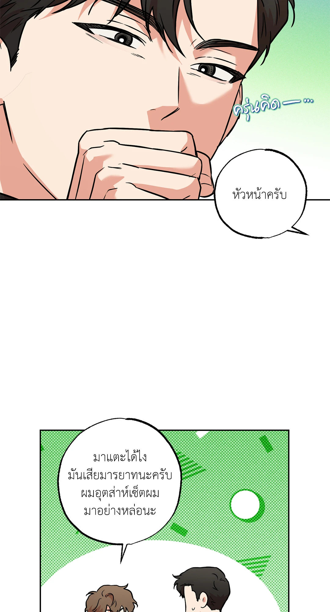 หน้า 55