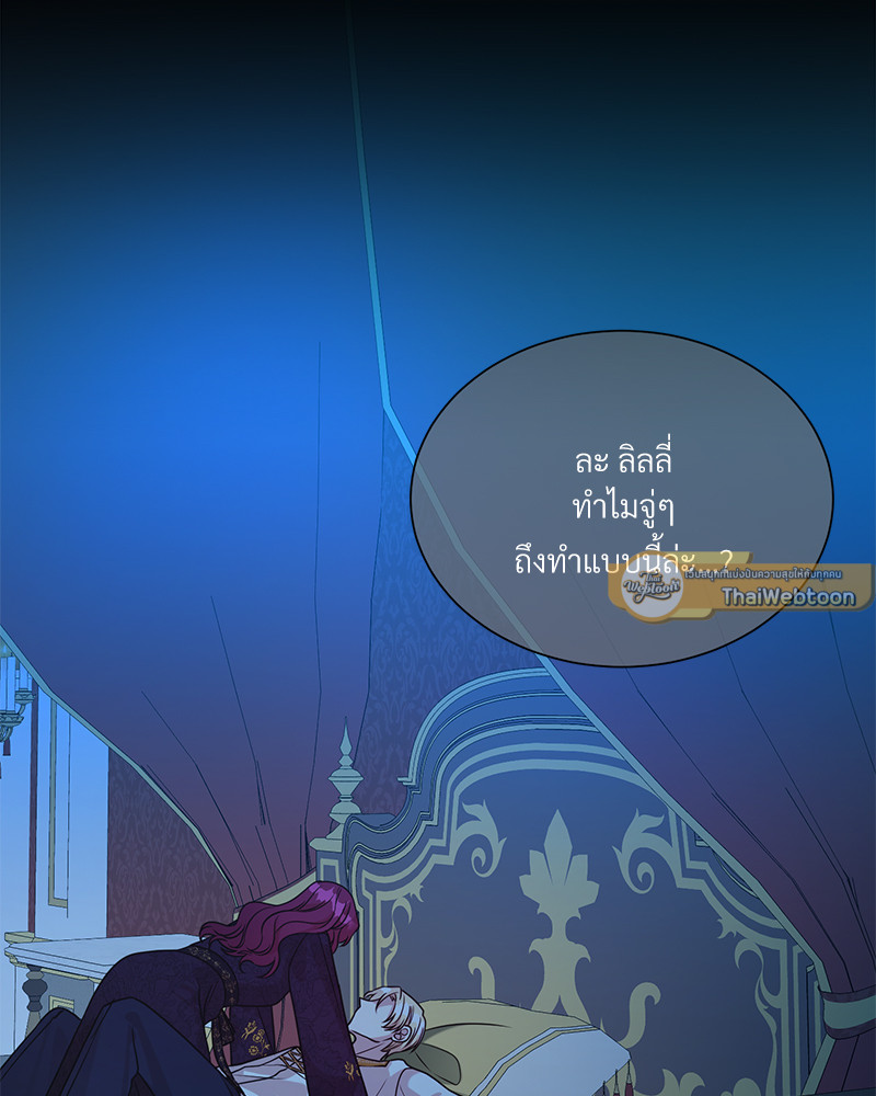 สามีคนใหม่ของฉันแซ่บเกินคาด |  I Can't Keep Up With My Stallion Duke ตอนที่ 62 - รูปที่ 2