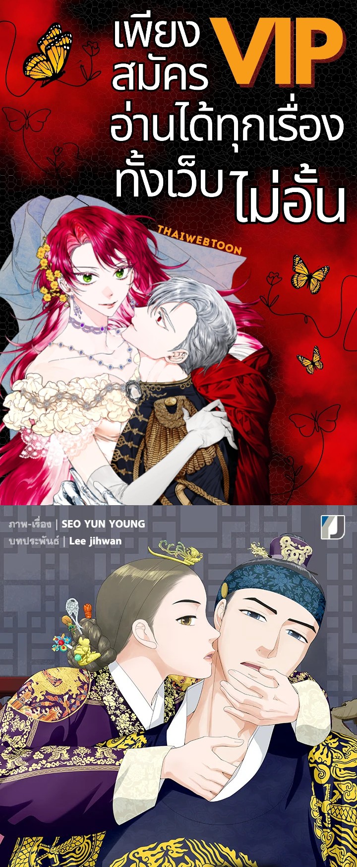 จอมนางแห่งบุปผา | The Queen of Flowers ตอนที่ 151 - รูปที่ 1