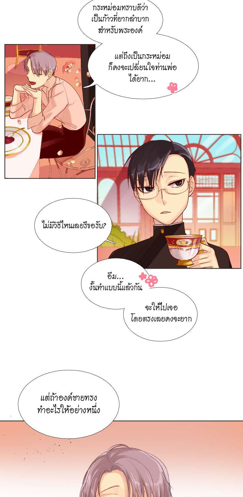 หน้า 31