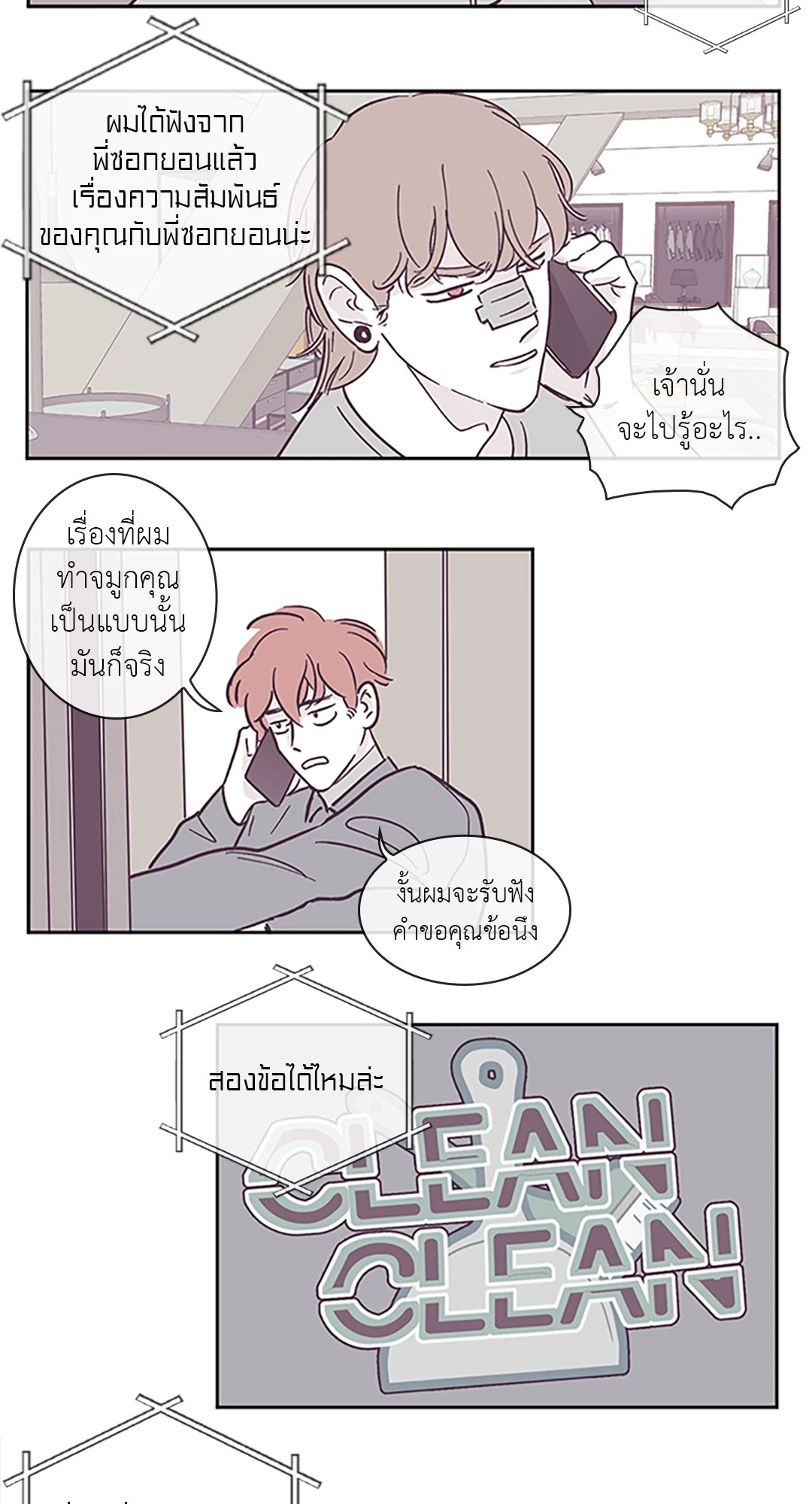 หน้า 26