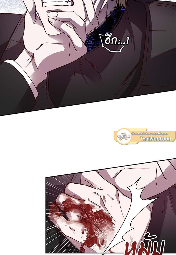 Escape, Ray ตอนที่ 64 - รูปที่ 2