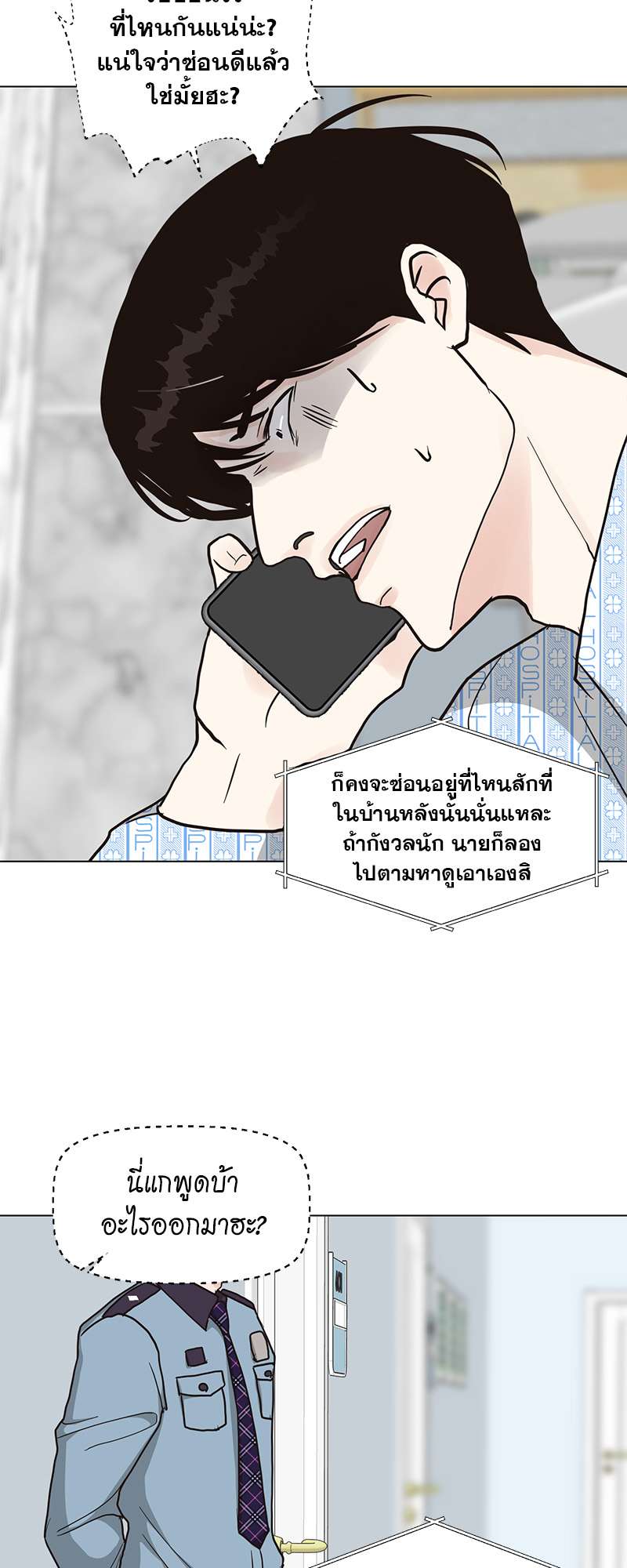 Lust ไฟปรารถนา ตอนที่ 54 - รูปที่ 2