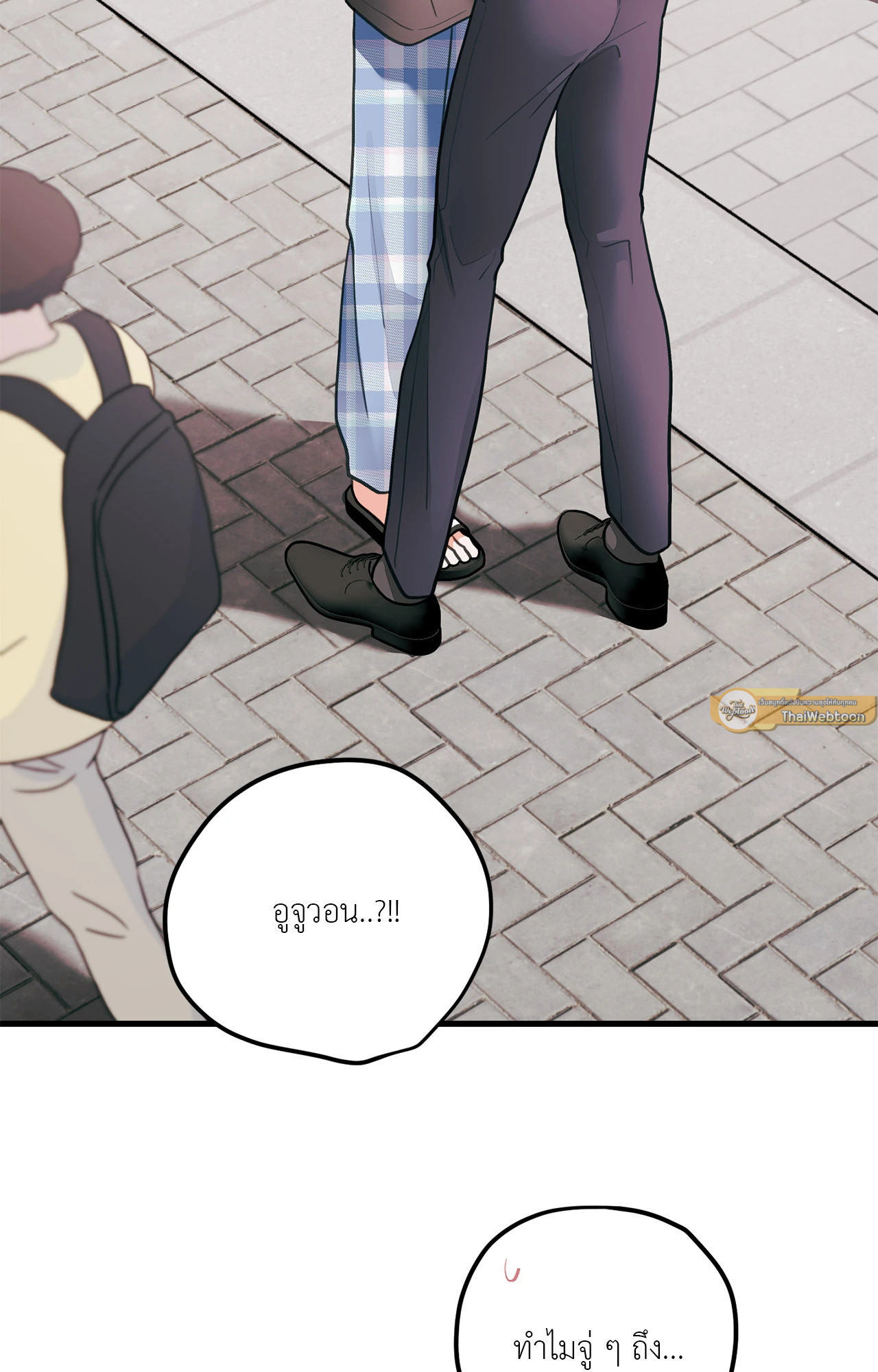 กลิ่นไอรักดอกสาลี่ | Pear Blossom Love ตอนที่ 85 - รูปที่ 2