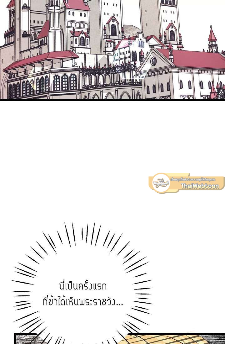 เดี๋ยวนะ องค์ชายรัชทายาท! | Hey, Prince! ตอนที่ 7 - รูปที่ 2