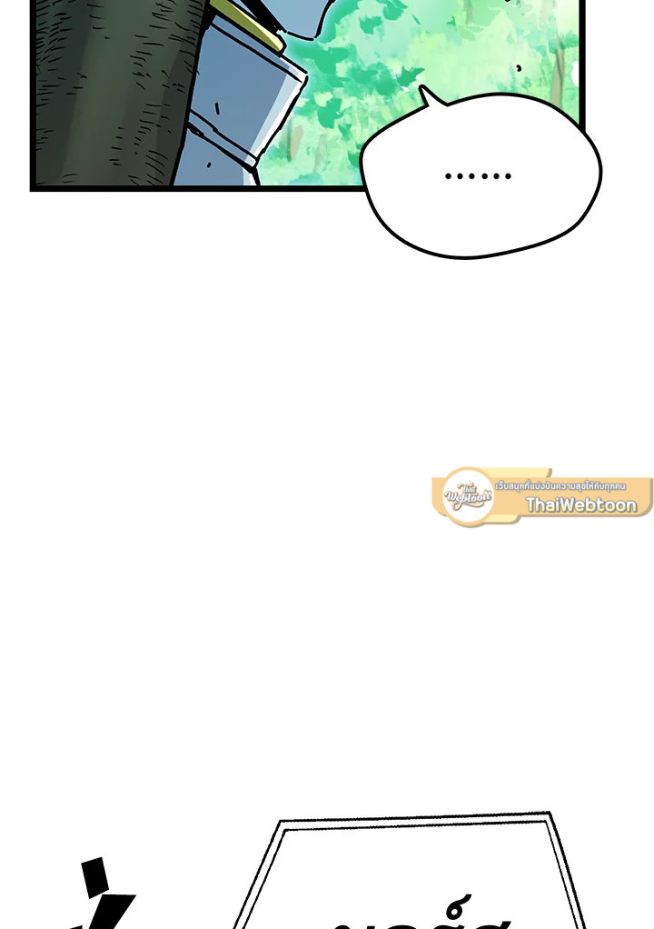 ผู้เล่นขั้นเทพจากเกมติดบั๊ก | Bug Player ตอนที่ 58 - รูปที่ 2