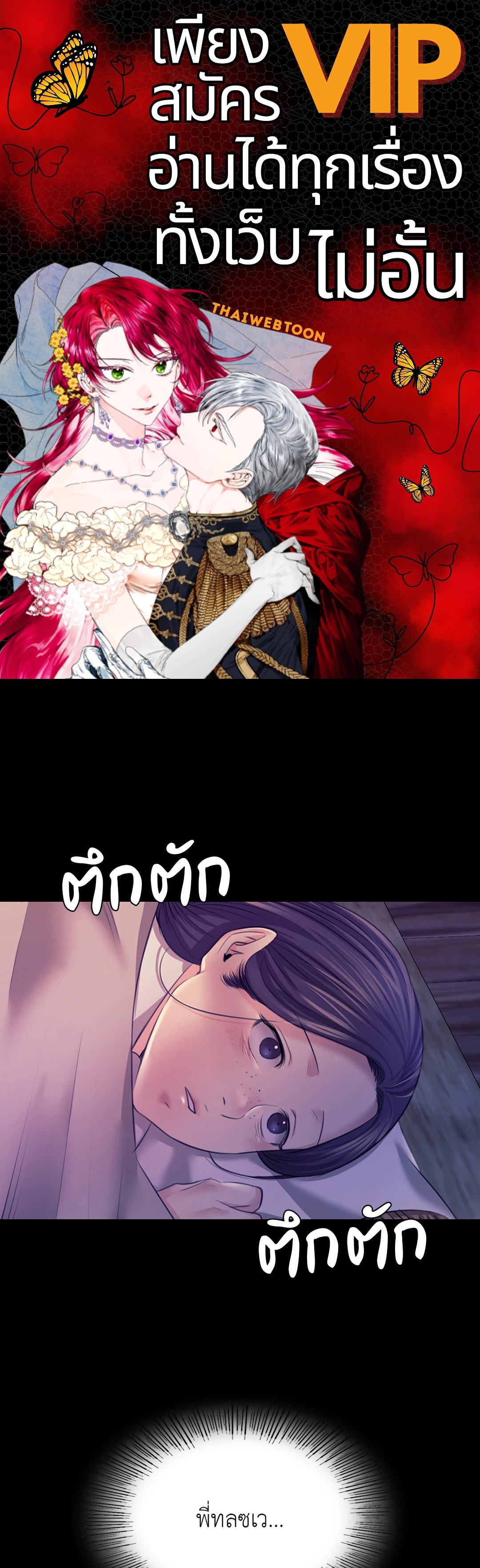 นายหญิง | Madam ตอนที่ 74 - รูปที่ 1