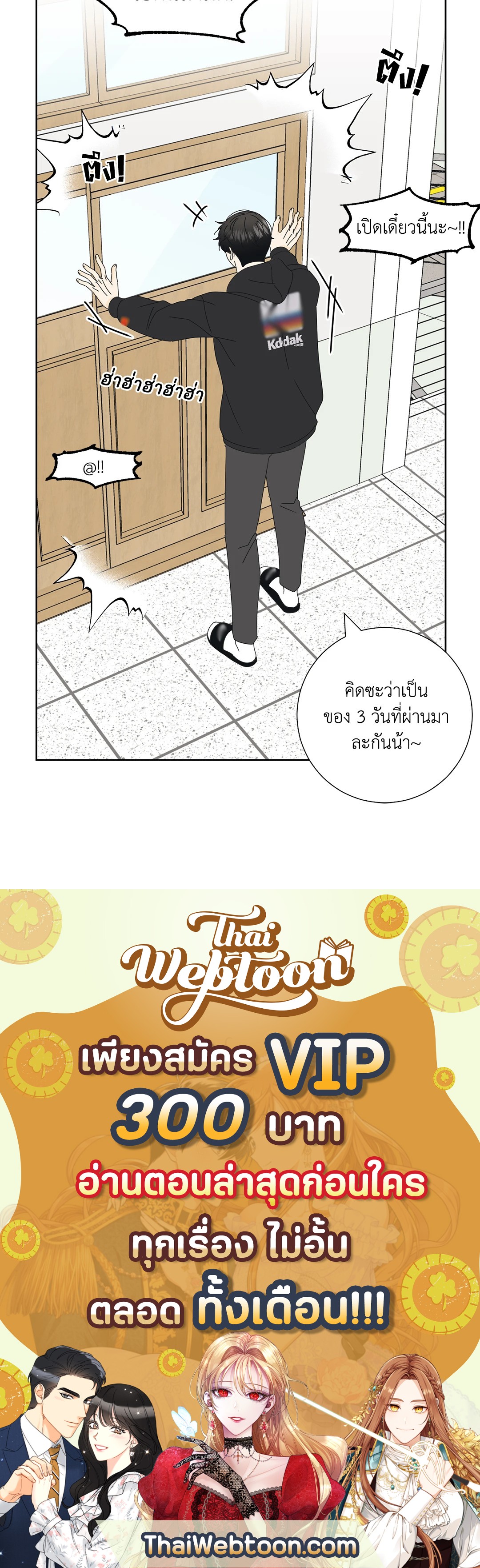 หน้า 54