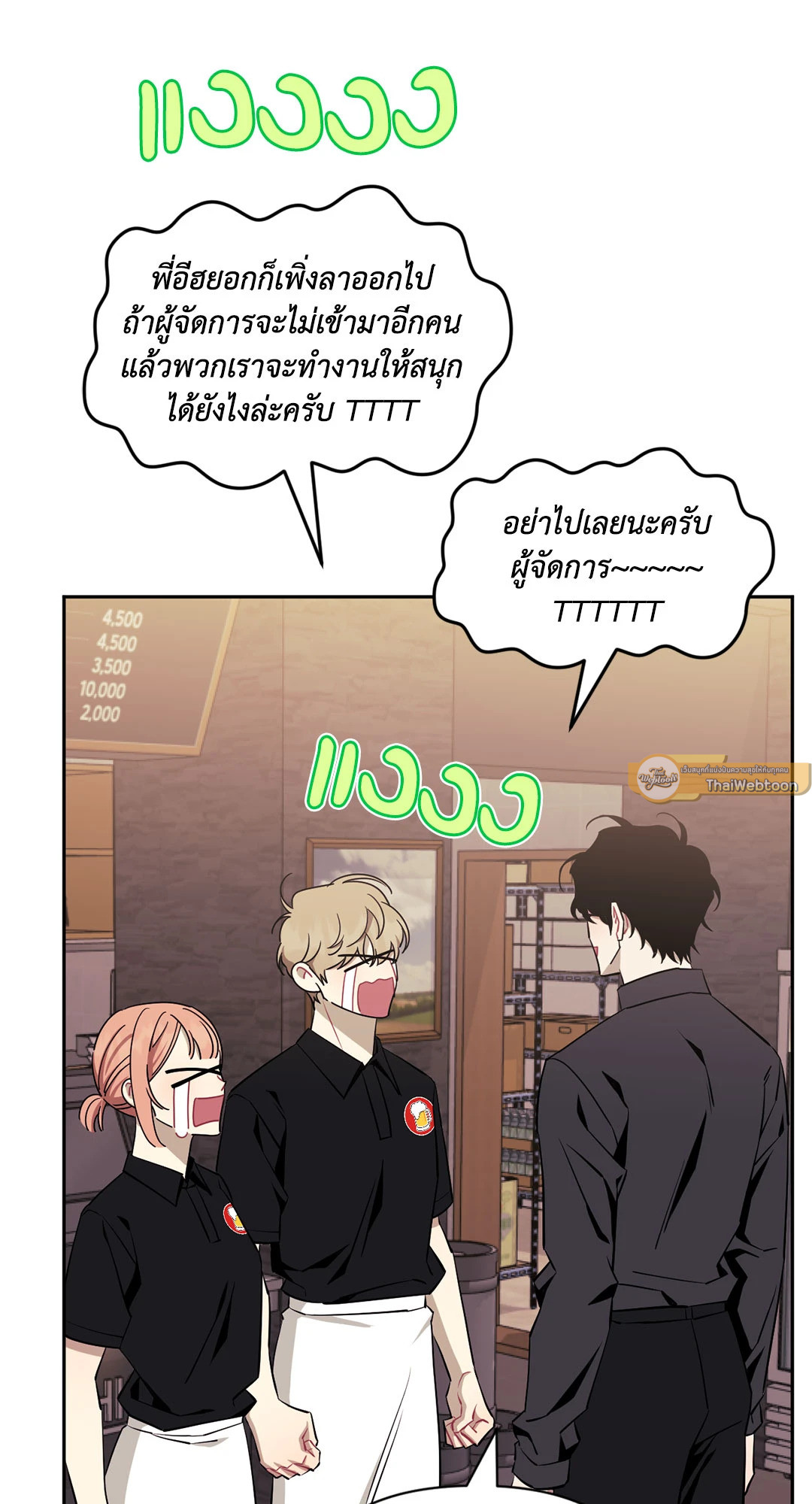 ป่วนหัวใจนายเพื่อนซี้ | Stranger than Friends ตอนที่ 66.44 - รูปที่ 2