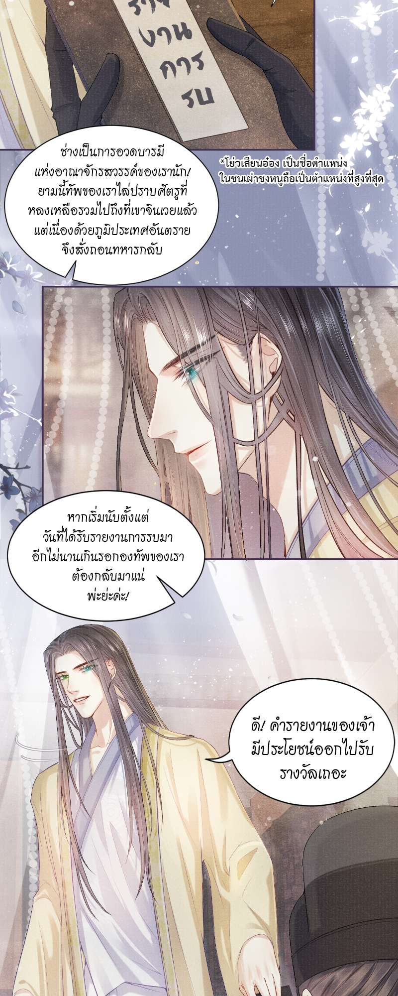 หน้า 3