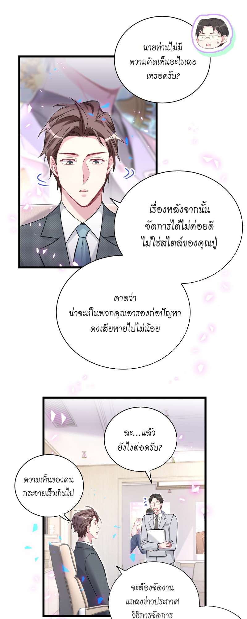 หน้า 23
