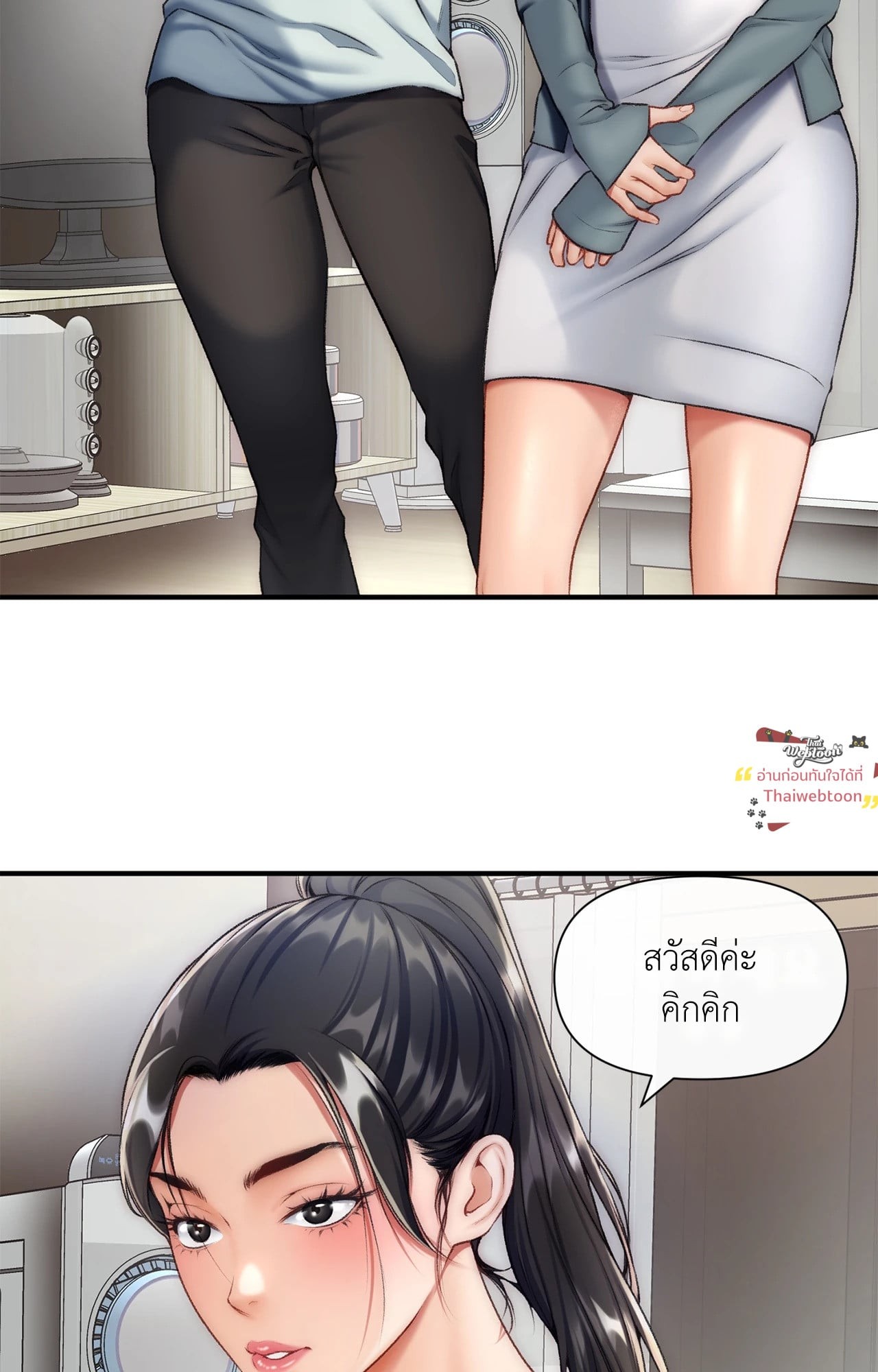 ไดอารีรักสุดสยิว | Delirious Diary (R+) ตอนที่ 29 - รูปที่ 2