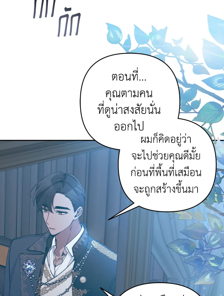 อย่ามาร้านเครื่องเขียนของนางร้ายกันเลยนะ! ตอนที่ 36 - รูปที่ 2