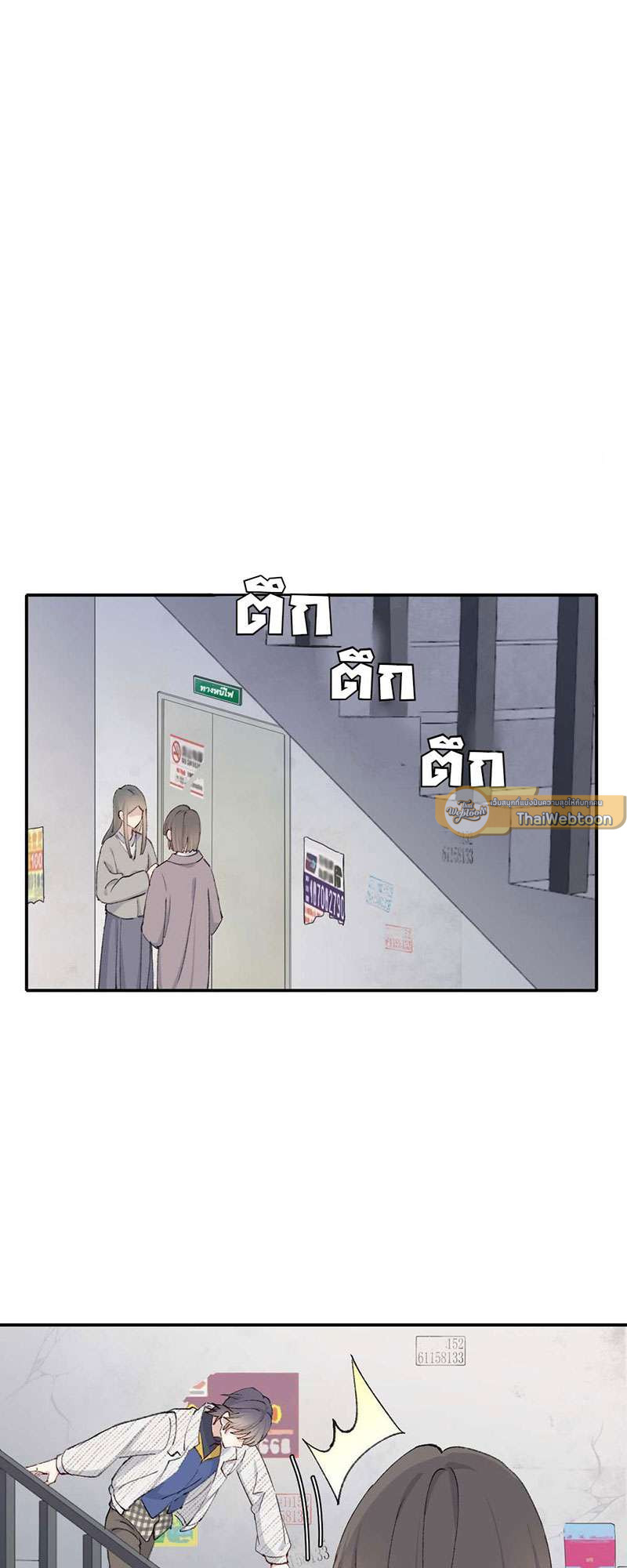 บทรักนายราชัน ตอนที่ 24 - รูปที่ 2