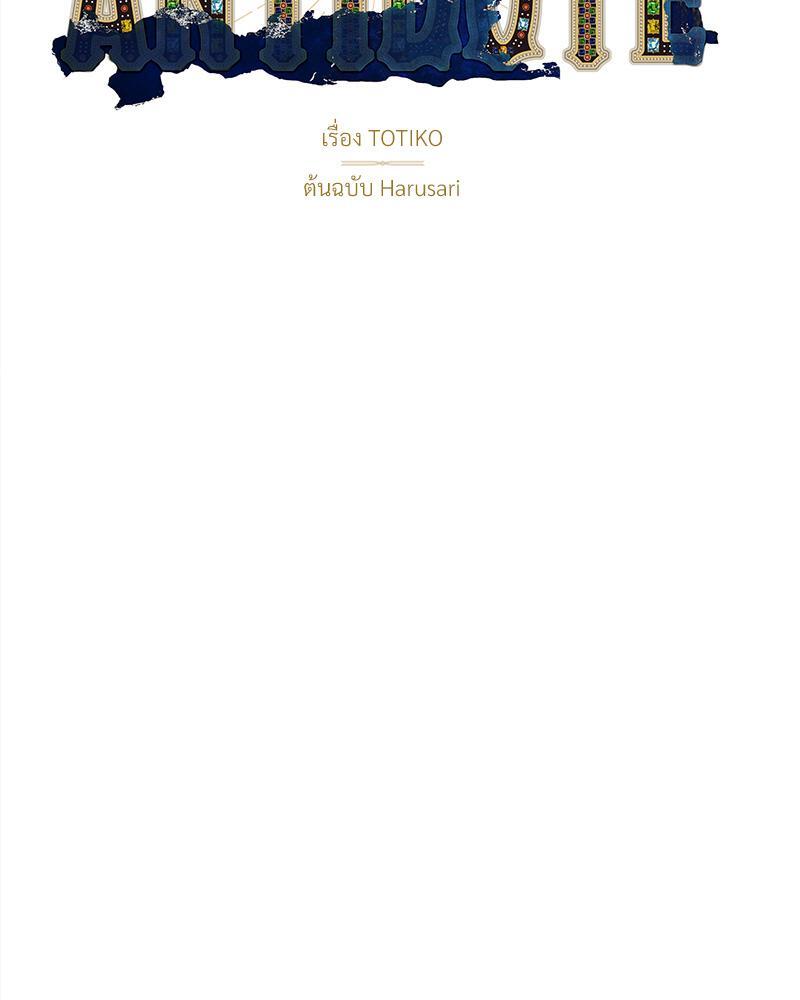 ANTIDOTE ตอนที่ 38 - รูปที่ 2