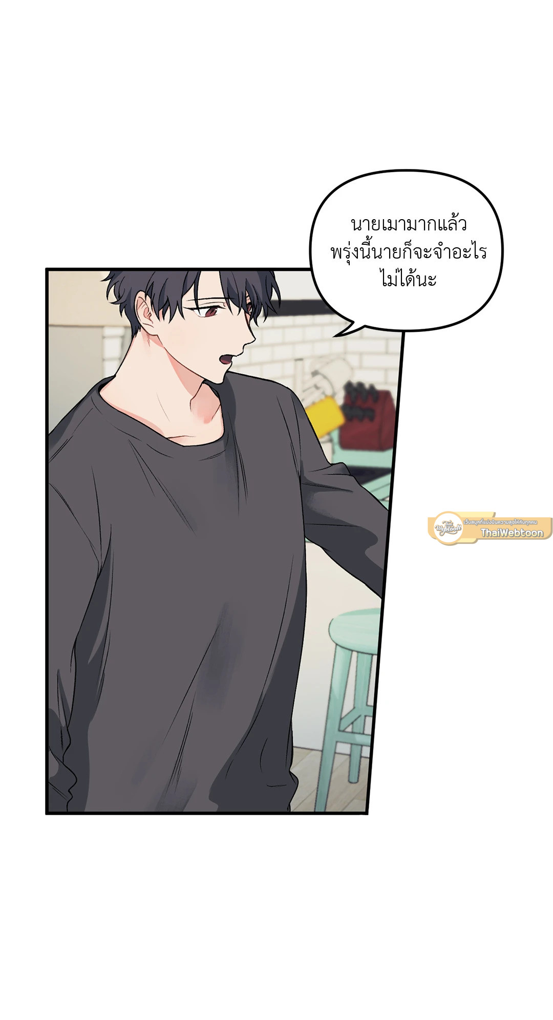 Blood and Love ขอรักรุ่นพี่แวมไพร์ ตอนที่ 7 - รูปที่ 2