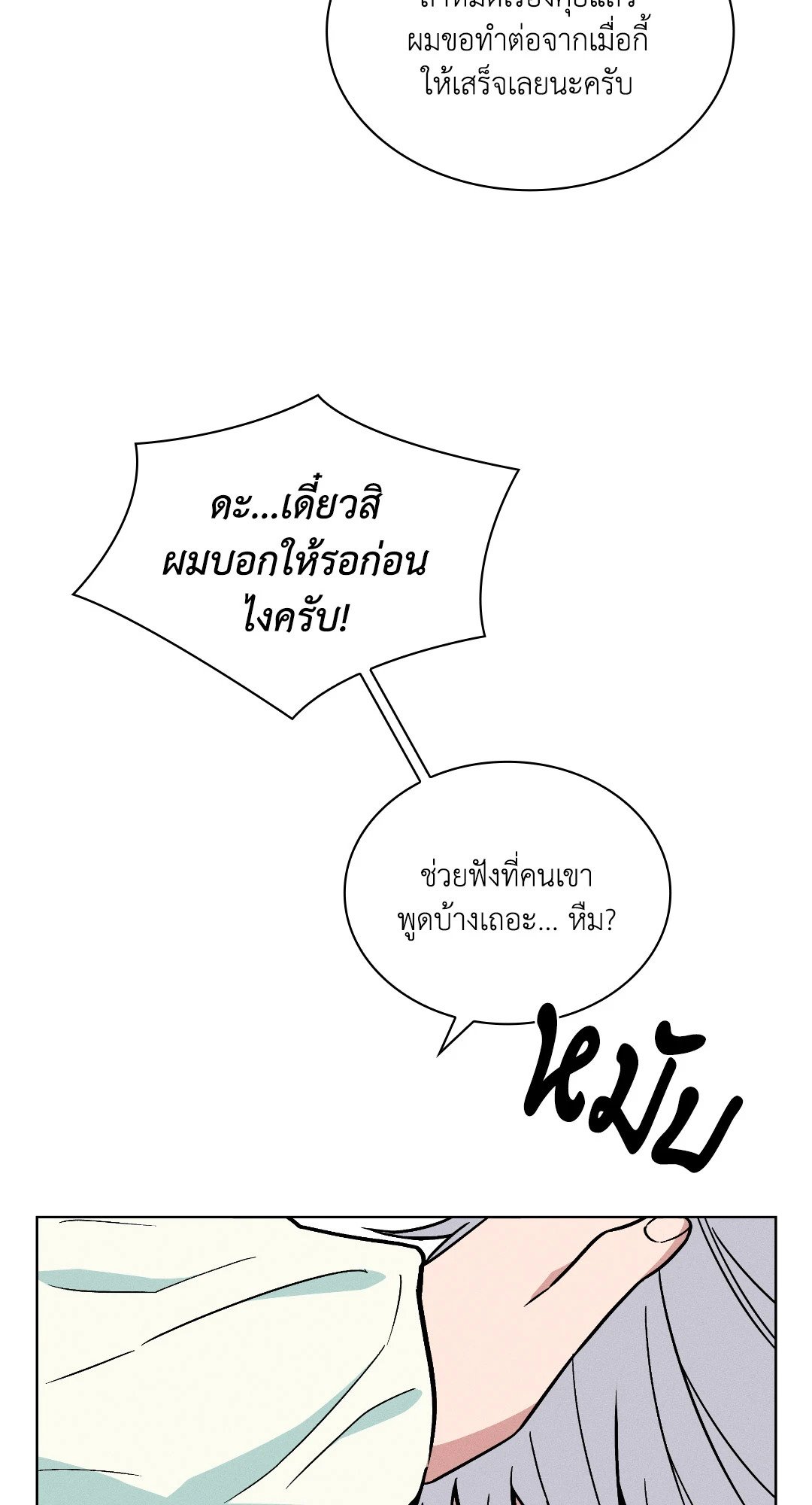 หน้า 77