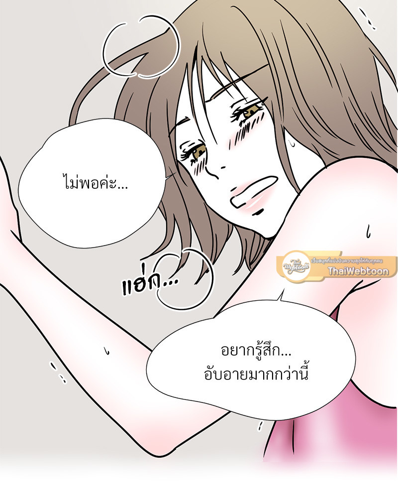 บันทึกสวาท ตอนที่ 33 - รูปที่ 2